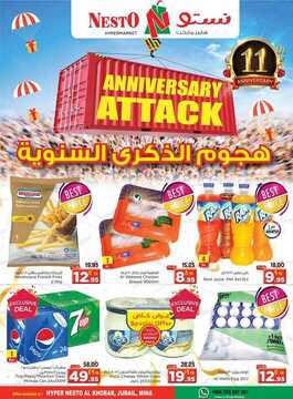 عروض نستو الدمام اليوم 8 ديسمبر 2018 الموافق 1 ربيع الأخر 1440 عروض اليوم فقط 7 2464740071