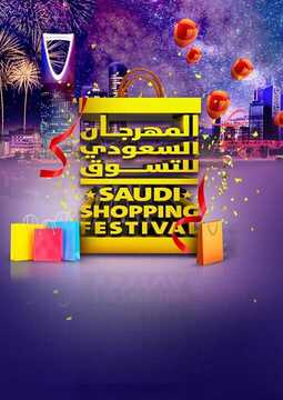 عروض كارفور الاسبوعية 26 ديسمبر 2018 الموافق 19 ربيع الثاني 1440 تخفيضات نهاية العام 6 2757258545