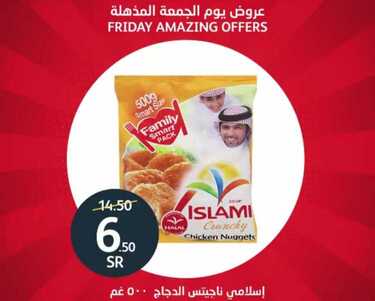 عروض الجزيرة اليوم 21 ديسمبر 2018 الموافق 14 ربيع الأخر 1440 عروض الجمعة 9 3431723532