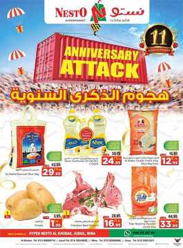 عروض نستو الدمام اليوم 8 ديسمبر 2018 الموافق 1 ربيع الأخر 1440 عروض اليوم فقط 8 3653311235