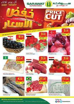 عروض سروات اليوم 18 ديسمبر 2018 الموافق 11 ربيع الآخر 1440 عروض الثلاثاء 7 4431491708