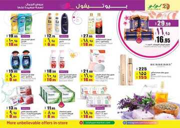 عروض لولو الرياض اليوم 8 ديسمبر 2018 الموافق 30 ربيع الأول 1440 عروض اليوم فقط 9 4675370436