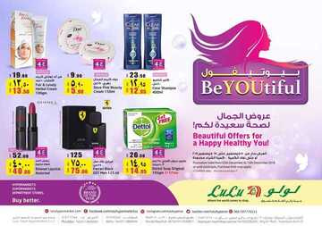 عروض لولو الرياض اليوم 8 ديسمبر 2018 الموافق 30 ربيع الأول 1440 عروض اليوم فقط 8 5310502978