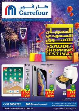 عروض كارفور الاسبوعية 26 ديسمبر 2018 الموافق 19 ربيع الثاني 1440 تخفيضات نهاية العام 7 602583927
