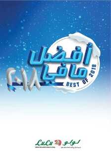 عروض لولو الدمام الأسبوعية 26 ديسمبر 2018 الموافق 19 ربيع الثاني 1440 6 6161358244