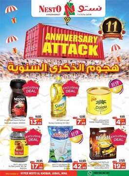 عروض نستو الدمام اليوم 8 ديسمبر 2018 الموافق 1 ربيع الأخر 1440 عروض اليوم فقط 5 6876743976