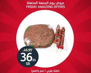 عروض الجزيرة اليوم 21 ديسمبر 2018 الموافق 14 ربيع الأخر 1440 عروض الجمعة 7 7749937456