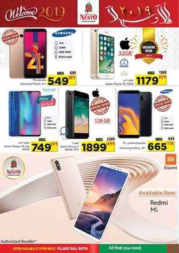 عروض نستو الرياض اليوم 1 يناير 2019 الموافق 25 ربيع الأخر 1440 welcome 2019 3 825369800