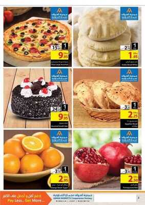 جمعية اسواق عجمان