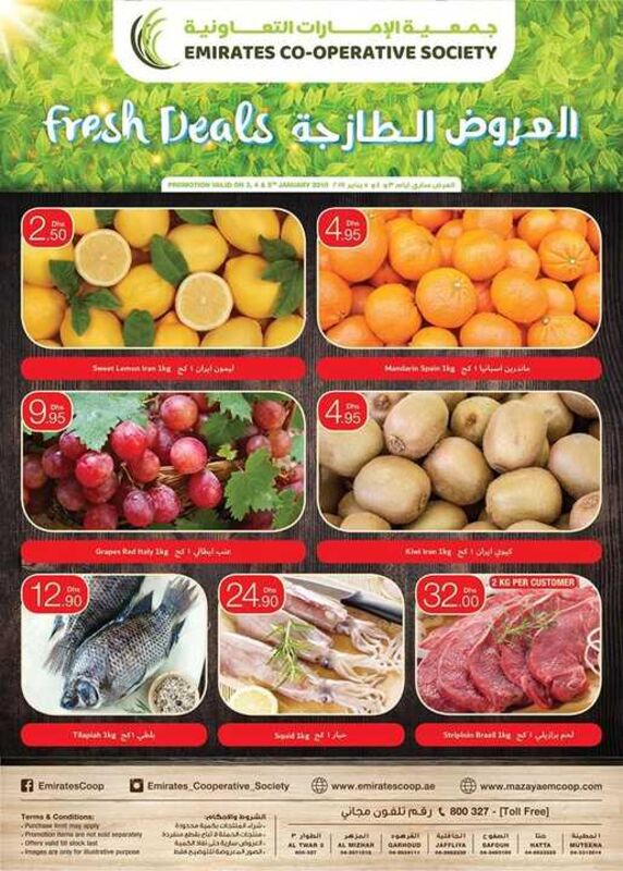 عروض جمعية الامارات التعاونية عروض جديدة لهذا الاسبوع 2 جمعية الامارات التعاونية