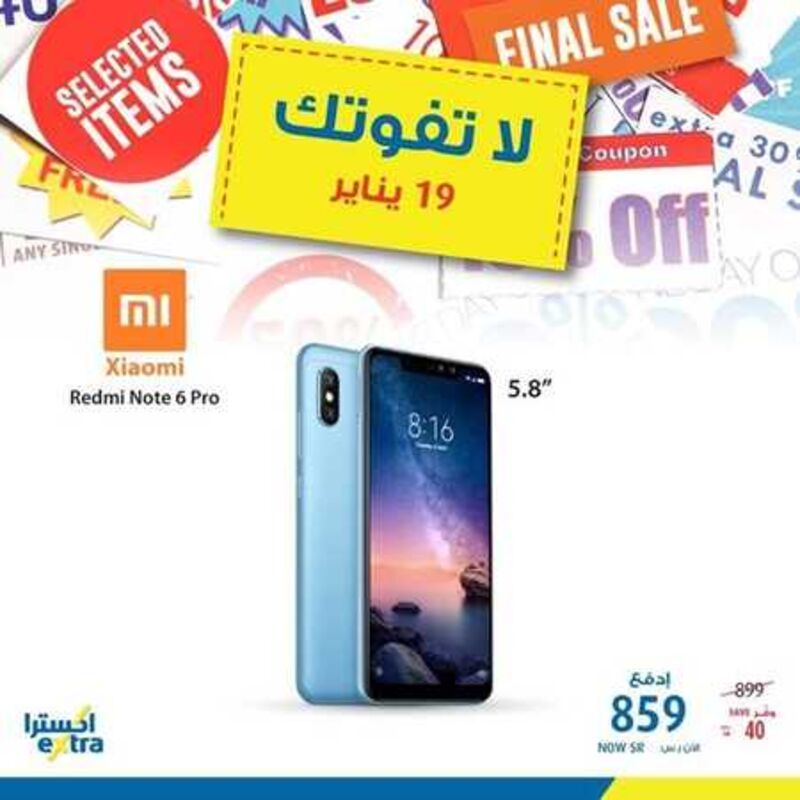 عروض اكسترا السعودية اليوم 19 يناير 2019 الموافق 13 جمادى الأولى 1440 عروض الجوالات 8 1582062635