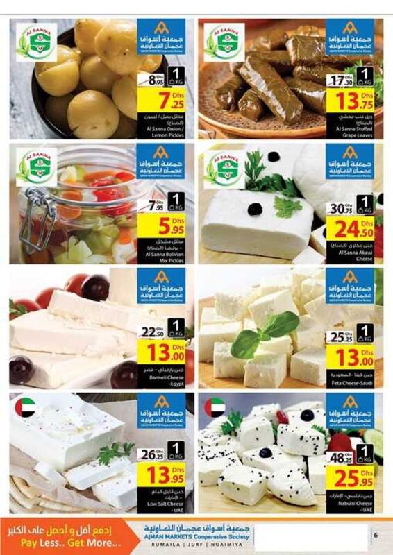 جمعية اسواق عجمان