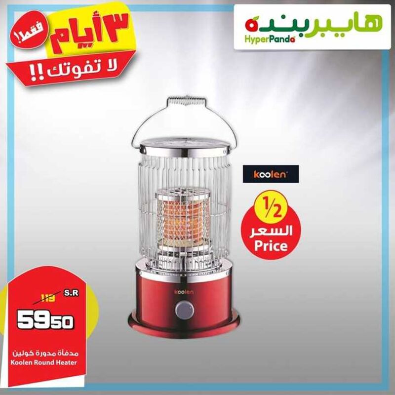 عروض هايبر بنده اليوم 14 يناير 2019 الموافق 8 جمادى الأولى 1440 عروض 3 أيام 6 1948632737