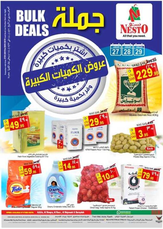 عروض نستو الرياض اليوم 27 يناير 2019 الموافق 21 جمادى الأولى 1440 عروض الكميات الكبيرة 2 196611769