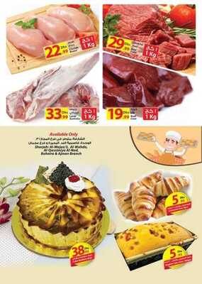 عروض اسطنبول سوبر ماركت