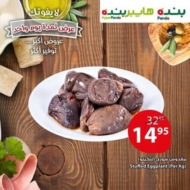 عروض بنده أقوى العروض 28 يناير 2019 الموافق 22 جمادى الأولى 1440 عروض اليوم فقط 3 2062718686