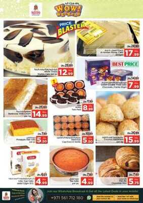 نستو الامارات