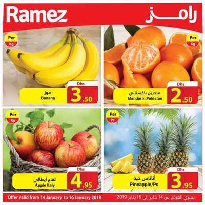 اسواق رامز الامارات