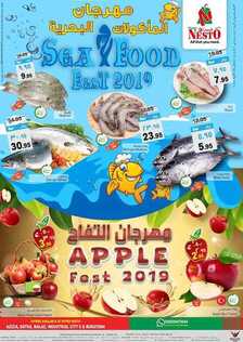 عروض نستو الرياض الأسبوعية 9 يناير 2019 الموافق 4 جمادى الأول 1440 مهرجان الأسماك 6 2269625412