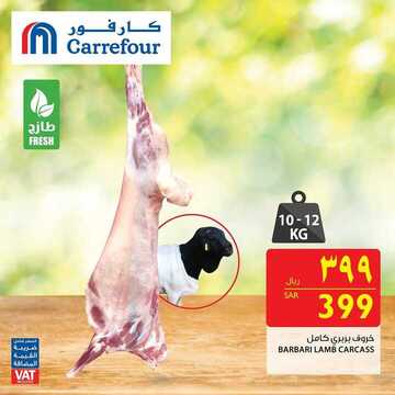 عروض كارفور السعودية اليوم 3 يناير 2019 الموافق 27 ربيع الأخر 1440 عروض نهاية الأسبوع 3 2279451061