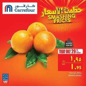 عروض كارفور 2527053640