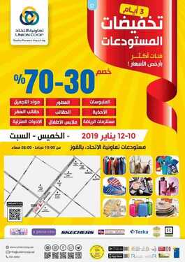 عروض جمعية الاتحاد التعاونية في الامارات المجلة الجديدة 5 جمعية الاتحاد التعاونية