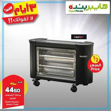 عروض هايبر بنده اليوم 14 يناير 2019 الموافق 8 جمادى الأولى 1440 عروض 3 أيام 7 307577042