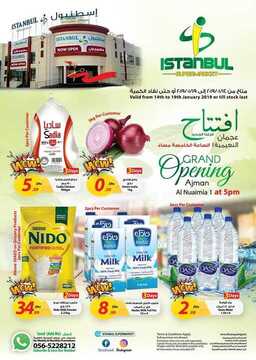 عروض اسطنبول سوبر ماركت في الامارات عروض جديدة 2 اسطنبول سوبر ماركت
