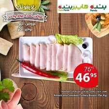 عروض بنده أقوى العروض 28 يناير 2019 الموافق 22 جمادى الأولى 1440 عروض اليوم فقط 4 3456656043