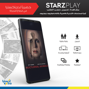 عروض اكسترا استمتع بأفضل البرامج كلها من ستارزبلاي اليوم 7 يناير 2019 الموافق 1 جمادى الأولى 1440 حصرياً لدى اكسترا 6 3499984010