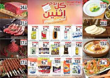 عروض أسواق المزرعة الغربية اليوم 14 يناير 2019 الموفق 8 جمادى الأولى 1440 عروض الاثنين الطازج 3 3537699682