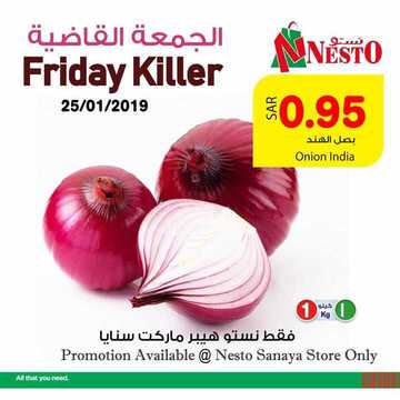 عروض نستو الرياض الطازجة اليوم 25 يناير 2019 الموافق 19 جمادى الأولى 1440 عروض الجمعة المذهلة 7 3639293354