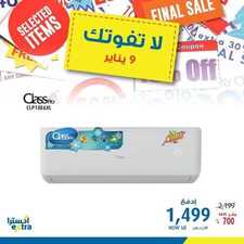 عروض اكسترا اليوم 9 يناير 2019 الموافق 3 جمادى الأولى 1440 لاتفوتك أقوى العروض 6 3677265299