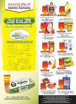 عروض التميمي الرياض الأسبوعية 10 يناير 2019 الموافق 4 جمادى الأولى 1440 أفضل عروض الشتاء 2 370190152
