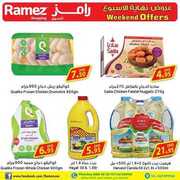 اسواق رامز الامارات