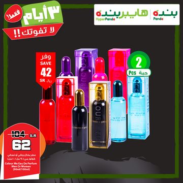 عروض هايبر بنده القوية اليوم 24 يناير 2019 الموافق 18 جمادى الأولى 1440 عروض 3 أيام لاتفوتك 2 4301734347