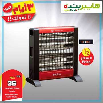 عروض هايبر بنده اليوم 14 يناير 2019 الموافق 8 جمادى الأولى 1440 عروض 3 أيام 8 4355884008
