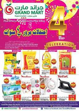 عروض جراند مارت الأسبوعية 30 يناير 2019 الموافق 24 جمادى الأولى 1440 احتفالات مرور 4 سنوات 6 4468172285