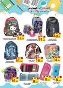 رامز الامارات