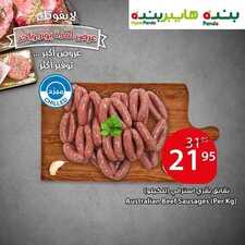 عروض بنده 5131100504