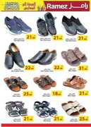 رامز الامارات