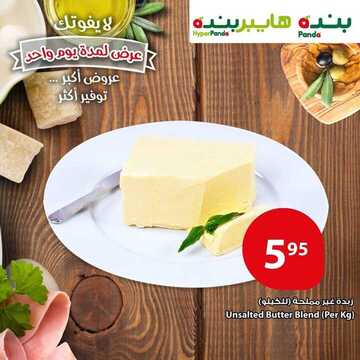 عروض بنده اليوم 14 يناير 2019 الموافق 8 جمادى الأولى 1440 عروض اليوم فقط 7 5203685923