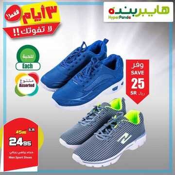 عروض هايبر بنده القوية اليوم 24 يناير 2019 الموافق 18 جمادى الأولى 1440 عروض 3 أيام لاتفوتك 3 5677915625