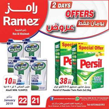 عروض اسواق رامز في الامارات عروض جديدة 2 عروض اسواق رامز