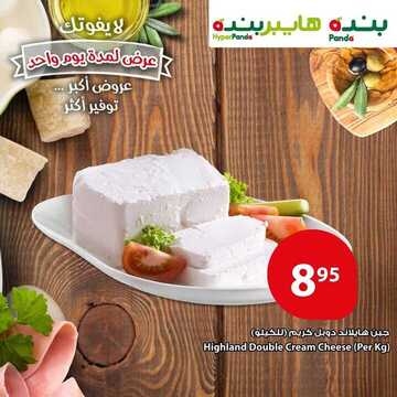 عروض بنده اليوم 14 يناير 2019 الموافق 8 جمادى الأولى 1440 عروض اليوم فقط 6 6543681421
