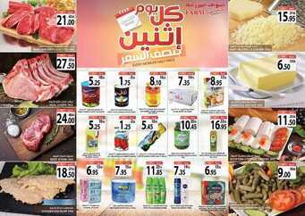 عروض المزرعة الشرقية عروض الطازج اليوم 21 يناير 2019 الموافق 15 جمادى الاولى 1440 4 6548035531