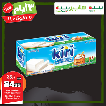 عروض هايبربنده اليوم 3 يناير 2019 الموافق 27 ربيع الأخر 1440 عروض 3 أيام لاتفوتك 7 6716069290