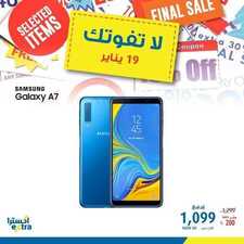 عروض اكسترا السعودية اليوم 19 يناير 2019 الموافق 13 جمادى الأولى 1440 عروض الجوالات 9 6820497382