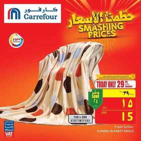 عروض كارفور 7442026622