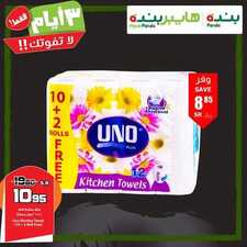 عروض بنده أقوى العروض 31 يناير 2019 الموافق 25 جمادى الأولى 1440 عروض 3 أيام 5 7787758950